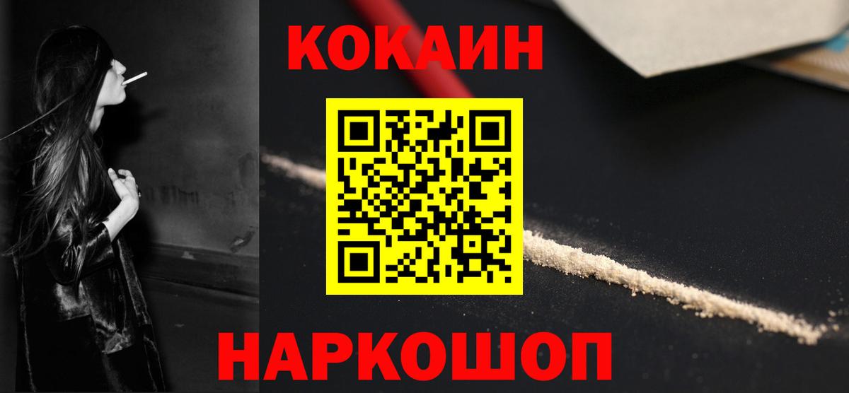 Борзя  COCAIN 97%  Кокаин Эквадор  Вход с VPN 