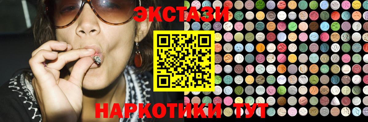 Экстази таблы  Экстази  Борзя  сколько стоит  Вход с VPN 