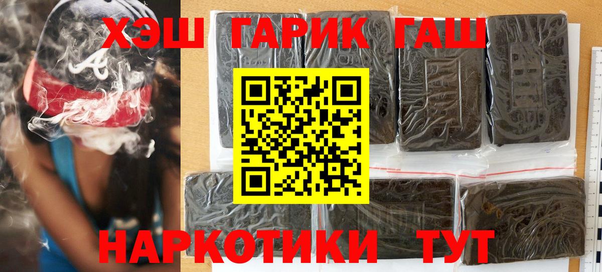 где найти наркотики  Вход с VPN  ГАШ индика сатива  Борзя  Гашиш гашик 