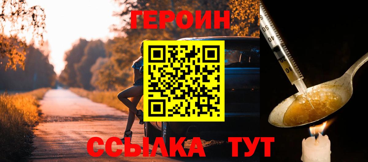 Борзя  Героин гречка  Героин  Вход с VPN 