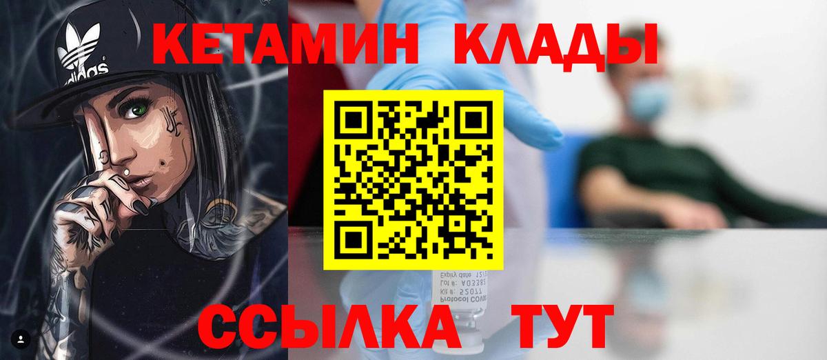 Кетамин ketamine Борзя