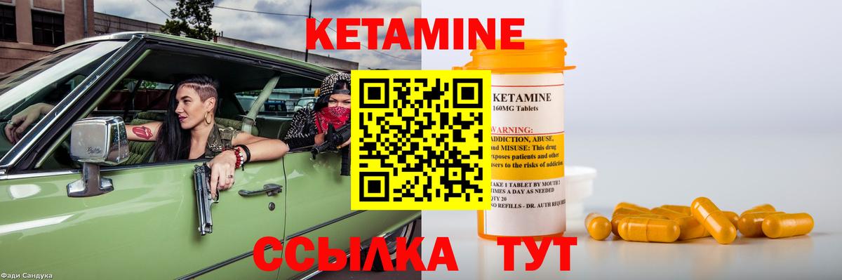 Кетамин ketamine  МЕГА ТОР  Борзя  Вход с VPN 