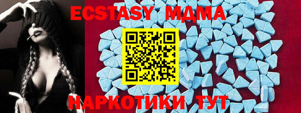 MDMA молли  Вход с VPN  Борзя  МДМА crystal 