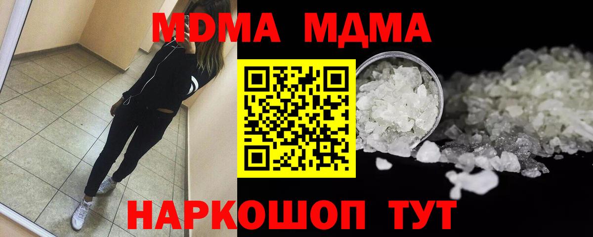 MDMA молли Борзя