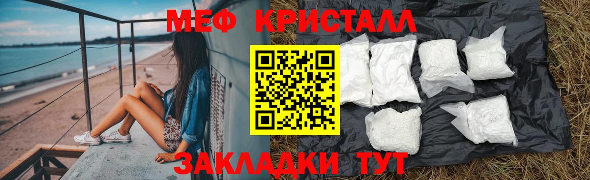 МЕФ  Борзя