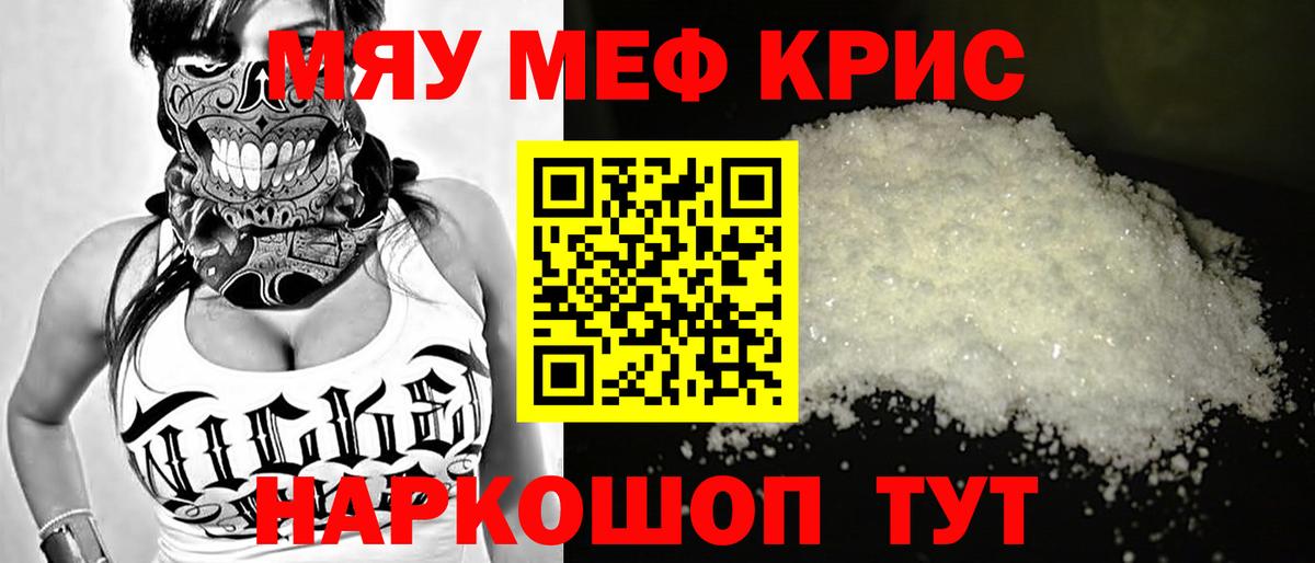 Мефедрон  Вход с VPN  Борзя  МЯУ-МЯУ 4 MMC  Меф 4 MMC 