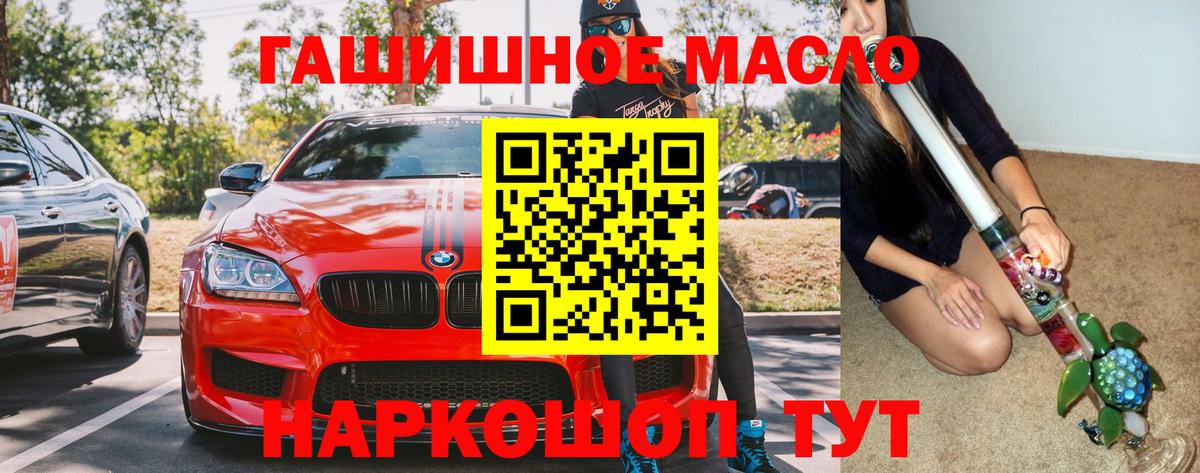 Борзя  Дистиллят ТГК Wax  Вход с VPN 